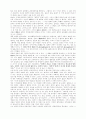 哲學的 精神 11페이지