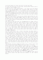 〔存在의 辨證法〕 6페이지