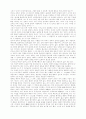 〔存在의 辨證法〕 7페이지