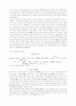〔存在의 辨證法〕 8페이지