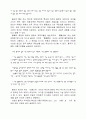 유학 유교철학 3페이지
