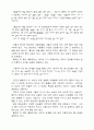 유학 유교철학 4페이지