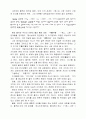 유학 유교철학 8페이지