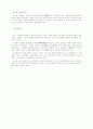 樓亭문학 5페이지