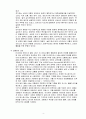 중세의 문화 4페이지