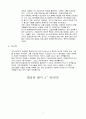 중세의 문화 7페이지