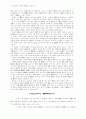 레디메이드 인생   - 채만식 2페이지