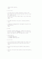 행정고등고시 2페이지