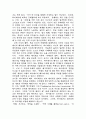 데카르트의 코기토와 현대성[강영안 서강대] 3페이지