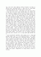 데카르트의 코기토와 현대성[강영안 서강대] 7페이지