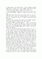 데카르트의 코기토와 현대성[강영안 서강대] 10페이지