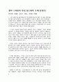 철학-근대성의 반성,탈근대의 모색[김창호] 1페이지