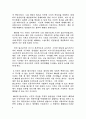 철학-근대성의 반성,탈근대의 모색[김창호] 2페이지