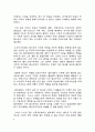 철학-근대성의 반성,탈근대의 모색[김창호] 3페이지