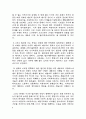 철학-근대성의 반성,탈근대의 모색[김창호] 4페이지