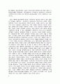 철학-근대성의 반성,탈근대의 모색[김창호] 5페이지