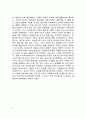 철학-근대성의 반성,탈근대의 모색[김창호] 6페이지