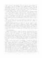 【美學史에서의 문예사조분류 - 1】 2페이지