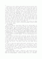 【美學史에서의 문예사조분류 - 1】 3페이지