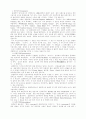 【美學史에서의 문예사조분류 - 1】 5페이지