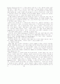 【美學史에서의 문예사조분류 - 1】 6페이지