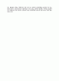 순환론적 입장에서 본 중국역사의 흐름 5페이지
