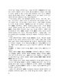 헤겔의 이성적 계몽비판 5페이지