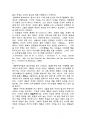 헤겔의 이성적 계몽비판 9페이지
