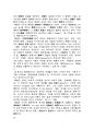 헤겔의 이성적 계몽비판 12페이지