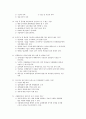 ('96.4.28 시행) 제40회 행정고시 1차시험 행정학 기출문제 4페이지