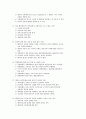 ('96.4.28 시행) 제40회 행정고시 1차시험 행정학 기출문제 5페이지