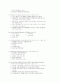 ('96.4.28 시행) 제40회 행정고시 1차시험 행정학 기출문제 6페이지