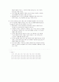 ('96.4.28 시행) 제40회 행정고시 1차시험 행정학 기출문제 8페이지