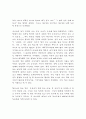 아리랑을 읽고나서 1페이지