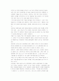 관료의 병리현상 조사 7페이지