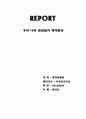 관료의 병리현상 조사 9페이지