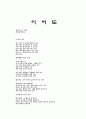 이 어 도 4페이지