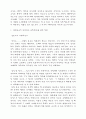 한국 근현대사 2페이지