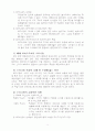 모더니즘의 발생 배경 7페이지