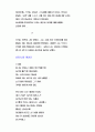 입속의 검은 잎 43페이지