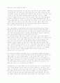 저자가 드러난 글쓰기 시대 11페이지