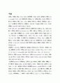 국어 교육과 언어 제 연구 영역과의 관련성에 관해 설명 2페이지