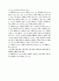 국어 교육과 언어 제 연구 영역과의 관련성에 관해 설명 3페이지
