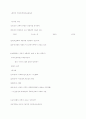 한국윤리 4페이지