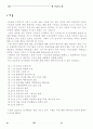 기독교란 무엇인가? 1페이지