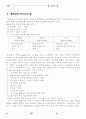 기독교란 무엇인가? 4페이지