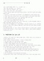 기독교란 무엇인가? 6페이지