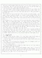 보바리 부인 5페이지