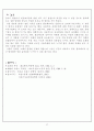 보바리 부인 6페이지