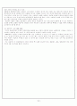 보바리 부인 8페이지